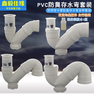 50防臭P型PVC存水弯75S型卫生间厨房洗手盆下水管带检修口弯头