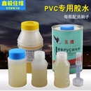 PVC胶水水管配件给水管排水管专用粘合剂快速胶粘剂塑料穿线管