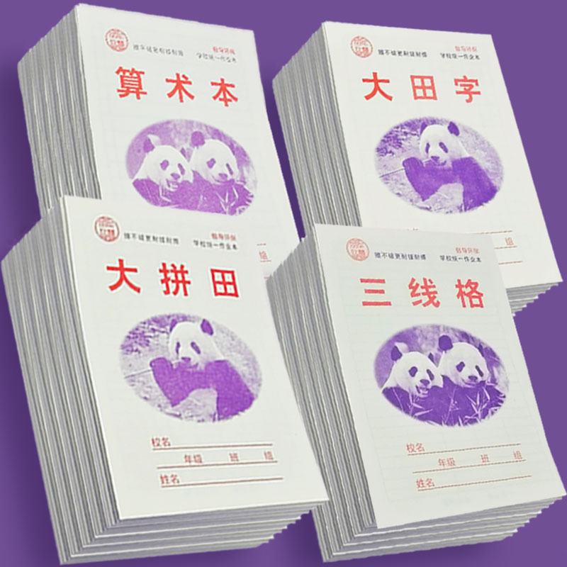 厂家直降价/钉装14张特惠