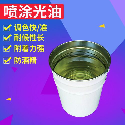 人和迈虎丙烯酸透明罩光清漆