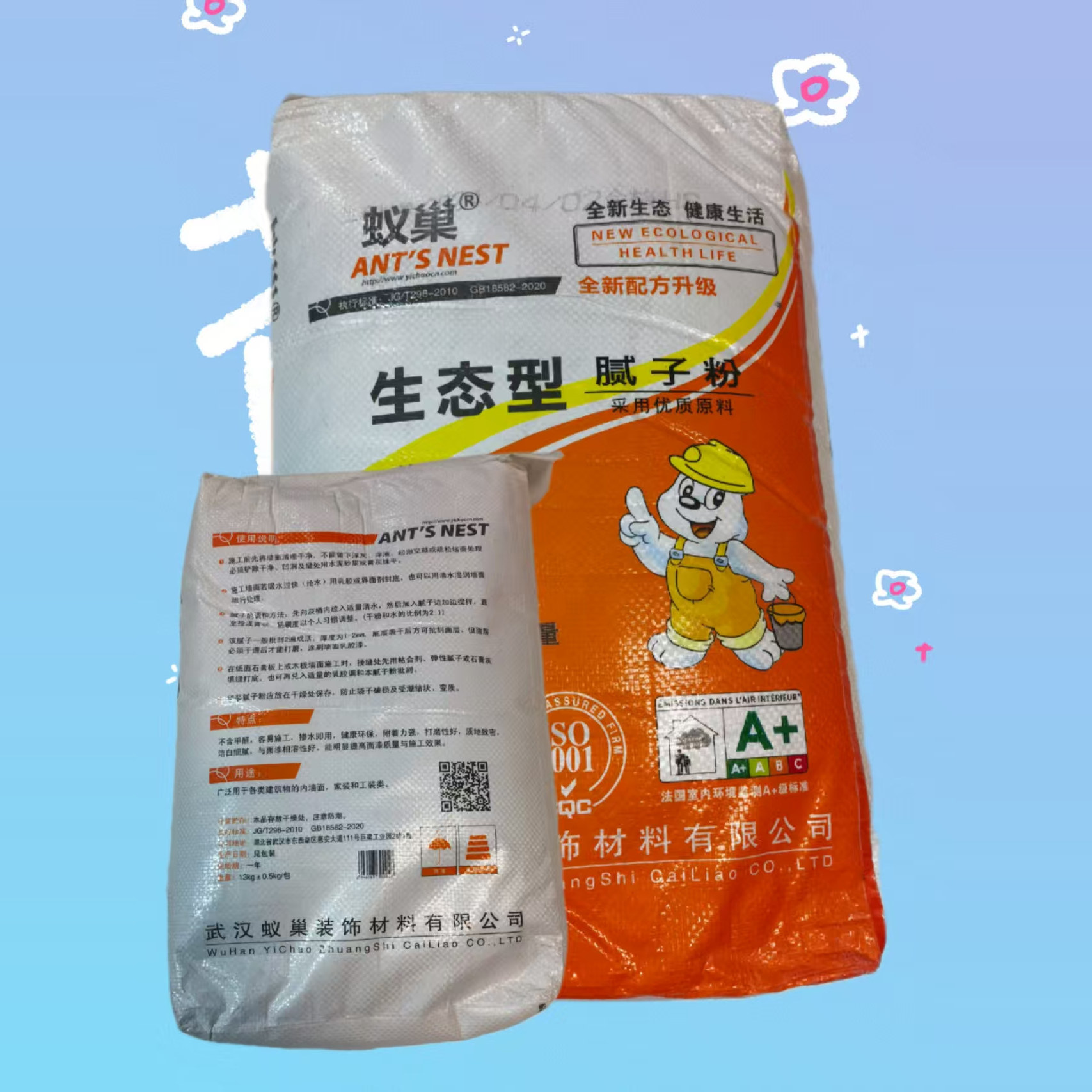 蚁巢内墙腻子粉外墙腻子粉批墙腻子粉刷石膏瓷砖粘接剂石膏粉,基础建材,粉末涂料,淘宝优惠券,粉丝福利购,淘宝优惠卷