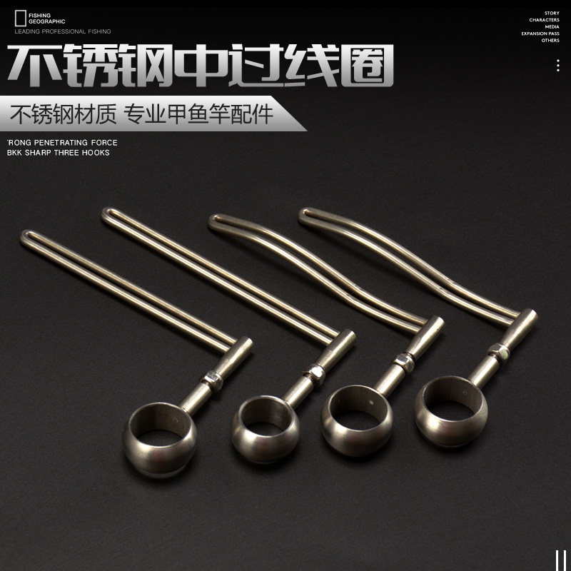 新品甲鱼枪超长弧形直形中过二过线成套不锈钢底座16MM垂钓配件图片