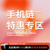 双链挂腕手机链钥匙链串珠挂件饰品diy 孤品特惠