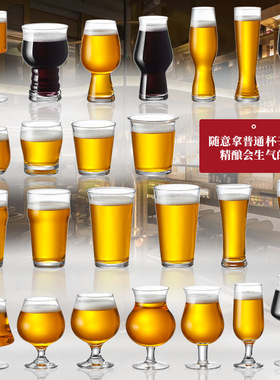 创意商用家用进口精酿啤酒杯品脱杯Pint Glass轻奢高档扎啤啤酒杯