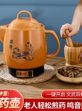 中药壶全自动保温煎药壶