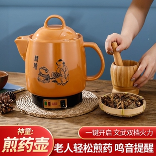 多功能煎药壶全自动中药煲防干烧连体电煎中药壶大容量陶瓷药膳煲