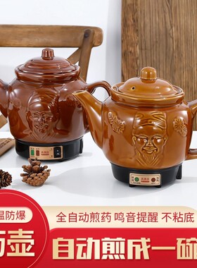 善优佳煎药养生壶陶瓷烧水中药中医电药壶全自动电热老人头