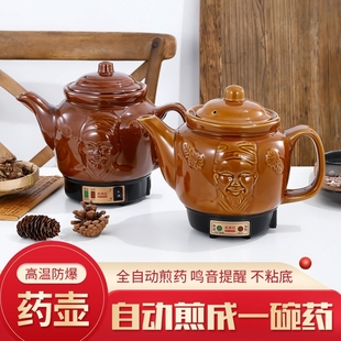 善优佳煎药养生壶陶瓷烧水中药中医电药壶全自动电热老人头
