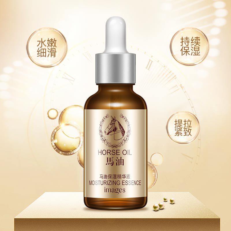 [泊泉雅品牌自营店液态精华]马油精华液 精油 补水保湿 滋润抗皱月销量1件仅售9.99元