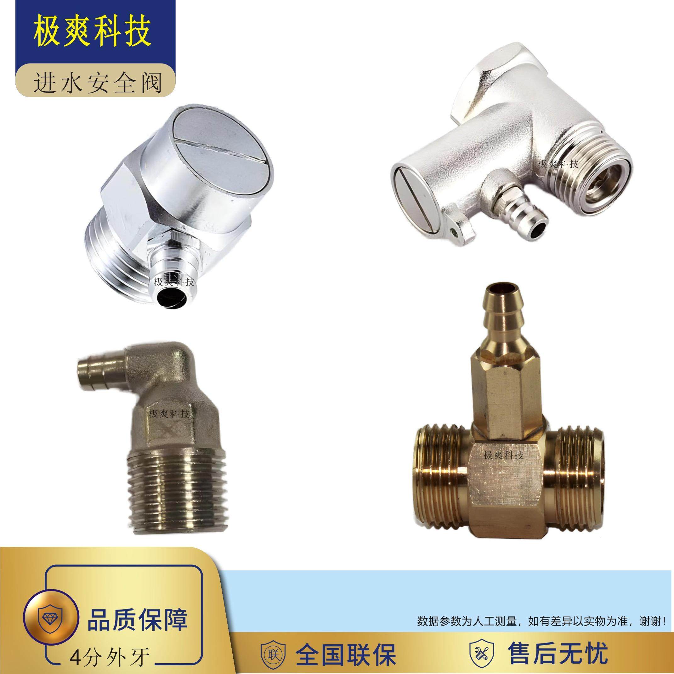 碧涞饮水机全铜泄压阀学校开水器安全阀 单向止回阀0.7MPA减压阀,厨房电器,净水/饮水机配件耗材,淘宝优惠券,粉丝福利购,淘宝优惠卷