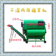 限时疯抢大型高效花生摘果机 干湿两用 带自动装袋