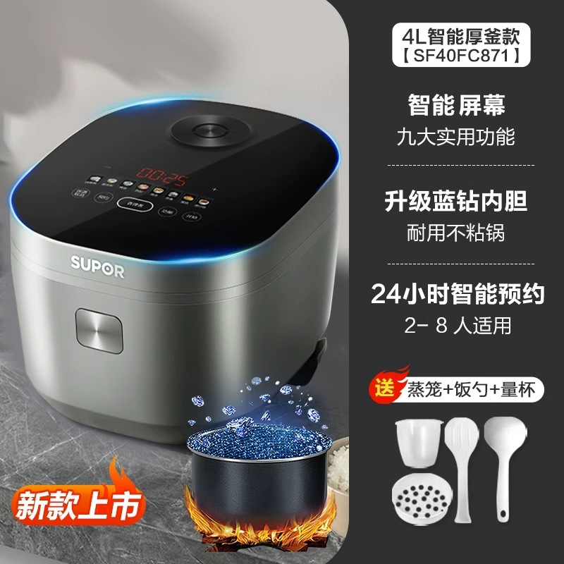 苏泊尔电饭煲家用多人电饭煲高端电饭锅SUPOR/苏泊尔 SF50FC996
