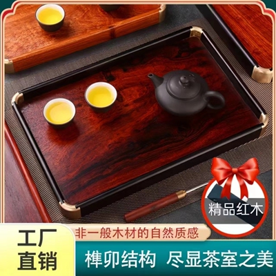 天然铜角花梨实木茶盘