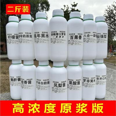 原浆无稀释罗非添加剂