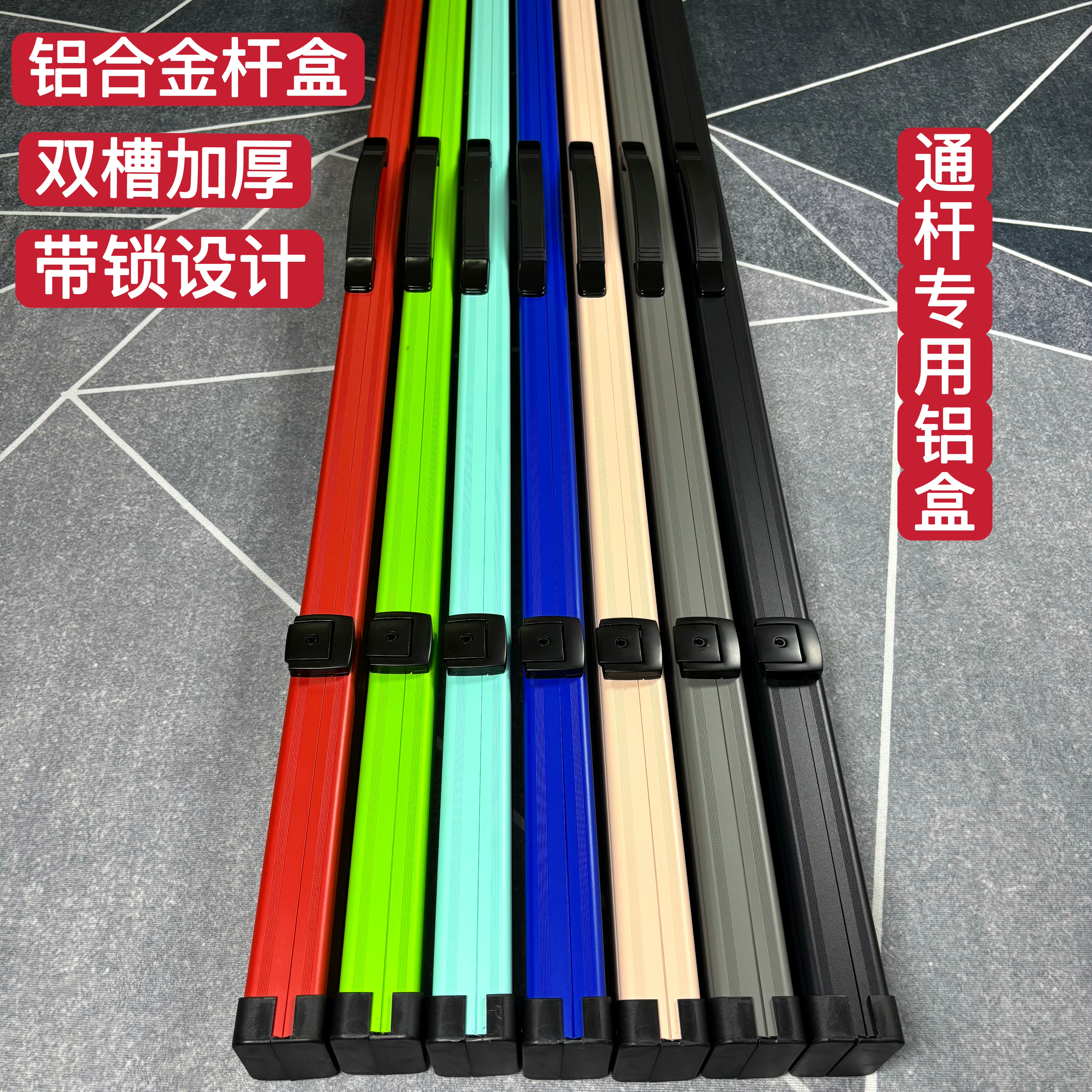 台球杆盒铝合金一体通杆盒斯诺克小头杆便携式手提收纳盒双槽多色