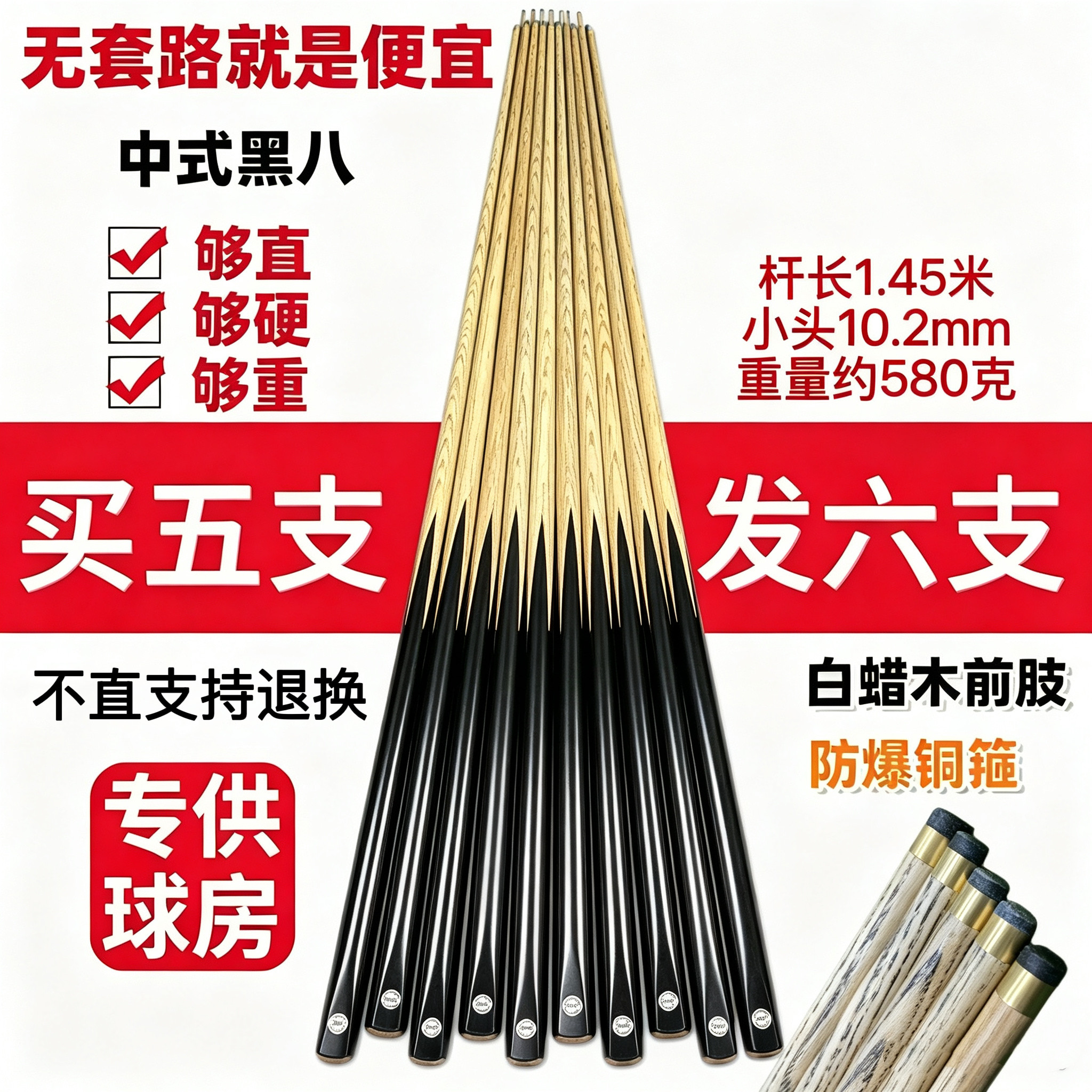台球房专用公杆斯诺克分体中式黑八实木免漆一体通杆台球杆小头杆