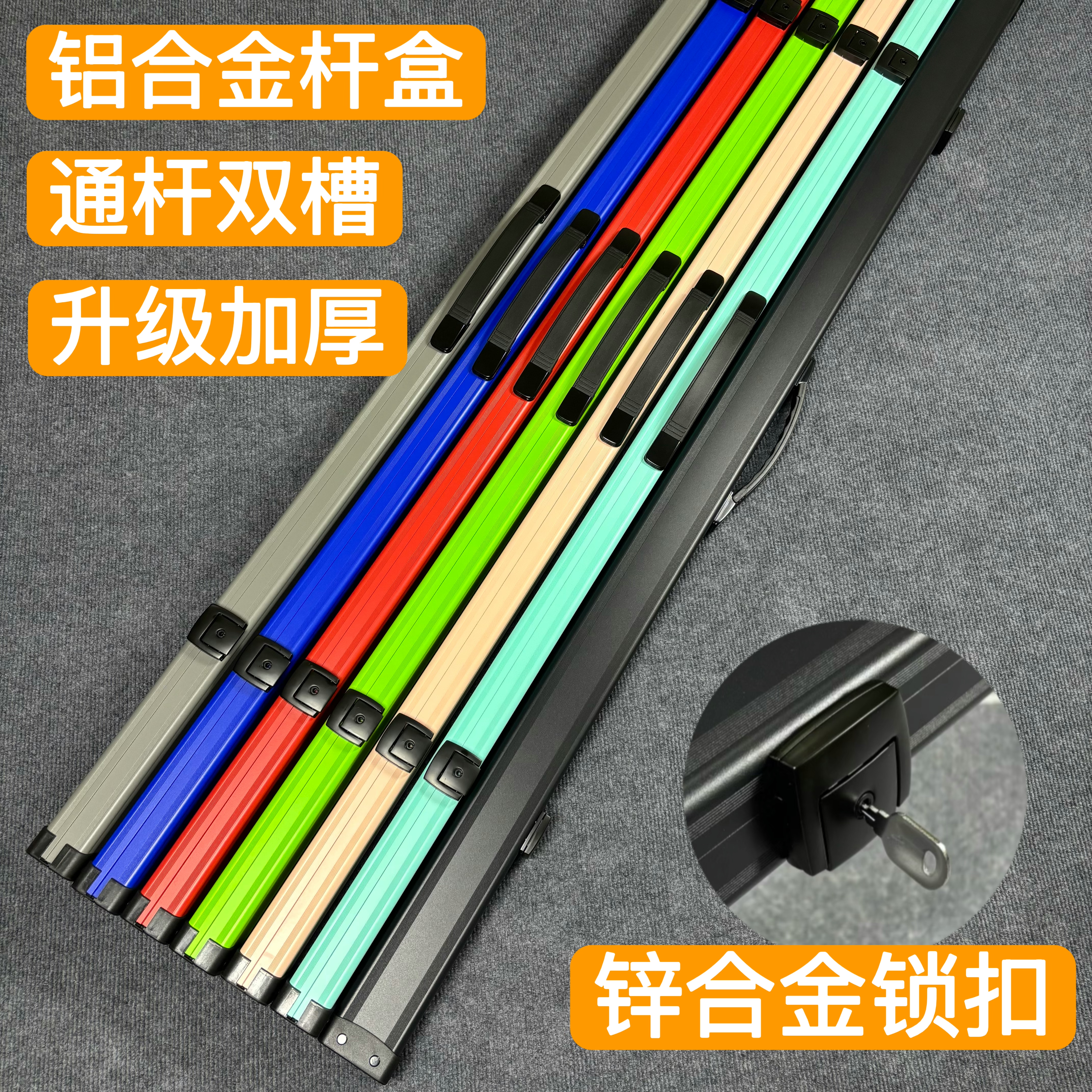 斯诺克铝合金台球杆盒一体通杆大小头分体杆便携式带锁手提收纳盒
