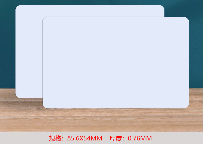 IC卡感应卡消费卡会员卡
