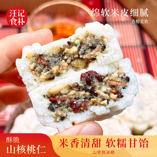 汪记食朴山核桃米糕180克/盒