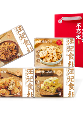 汪记食朴山核桃小食组合装