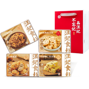 汪记食朴山核桃仁零食组合装薄脆饼干休闲零食小吃非油炸核桃酥