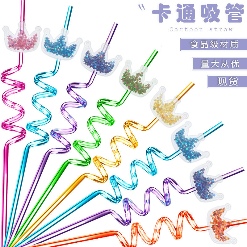 亮片皇冠吸管儿童生日塑料弯曲吸管PVC酒吧派对聚会饮料果汁吸管