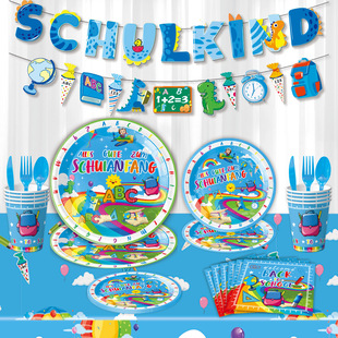 蓝色返校季主题餐具开学派对用品一次性纸盘纸杯纸巾桌布横幅装饰