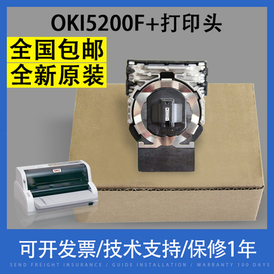 适用 全新原装 OKI5200F+打印头OKI5500F+ 7000F OKI7700F+打印头