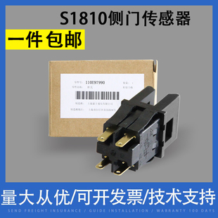 适用于富士施乐S1810 S2010 S2011 S2110 S2320 S2420侧门传感器