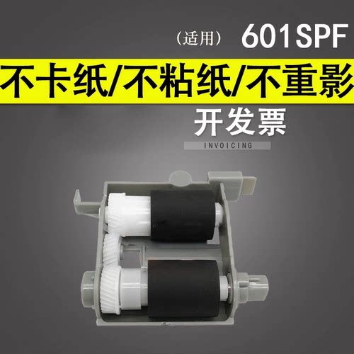 适用理光MP501SPF 601SPF搓纸轮 SP5300DN 5310DN纸盒搓纸轮组件