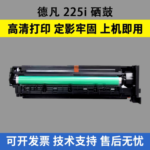 适用DEVELOP德凡225i硒鼓ineo 226鼓组件 德凡185en套鼓 225i