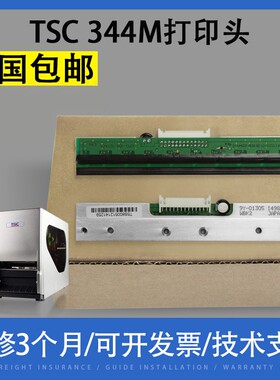适用 TSC TTP-344M PLUS/PRO条码打印头 345 g310 342mpro热敏头