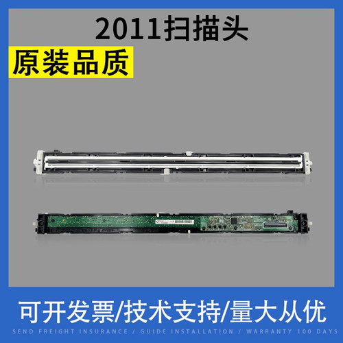 适用富士施乐S1810 2011扫描架2220 2520 2110扫描器 扫描头 组件 - 封面