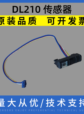 适用 得实 DL210 638 635 传感器 DL218 620 630 316 感应器 架子