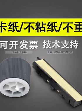 适用三星K2200纸盒搓纸轮分页器 惠普M436 433a M437搓纸轮
