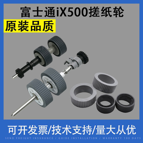 富士通iX500iX1400iX1500