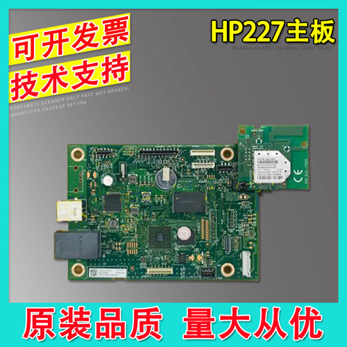 适用惠普HP227 227fdn主板 HP M227fdw M227fdn USB打印板 接口板