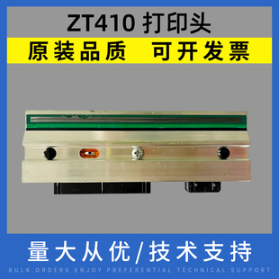 适用 斑马zt411打印头 条码 机热敏头 zebra斑马zt410打印头拆机