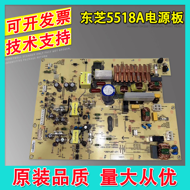 适用 Toshiba东芝5518A 电源板 6518 7518 8518A 复印机电源板