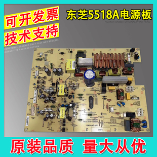 Toshiba东芝5518A 8518A 电源板 7518 复印机电源板 6518 适用