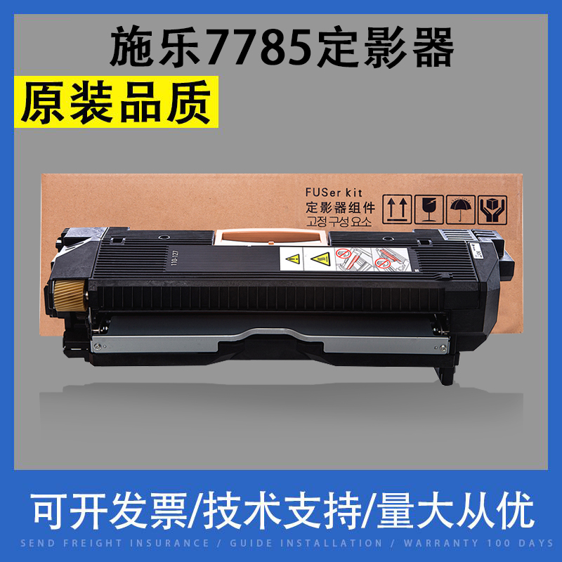 7785560定影器加热组件