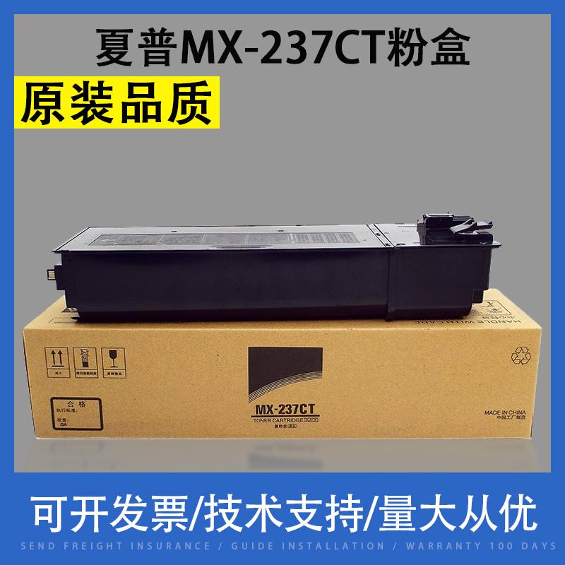 适用夏普MX-237CT 238CT墨盒AR2048S 2048D 2348N 2648 3148N碳粉