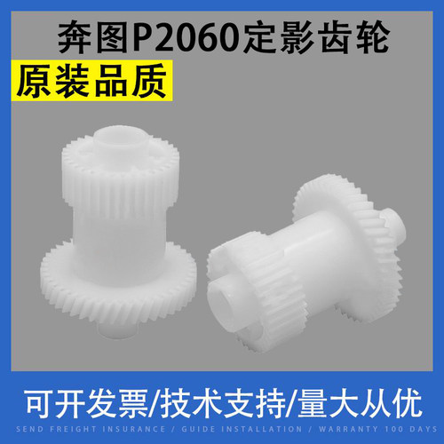 奔图P2060P2080P2090P1000