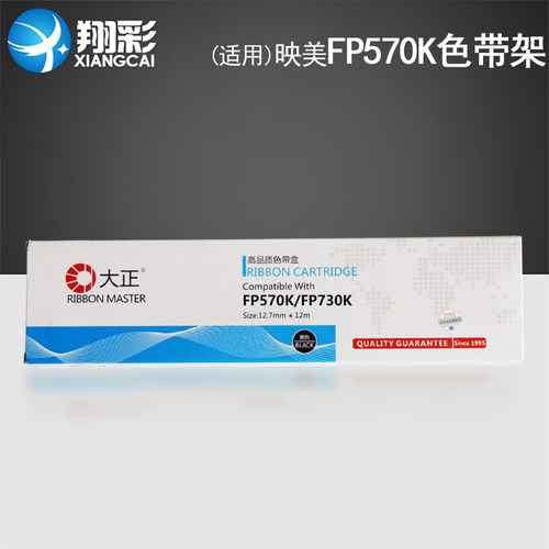 适用映美FP570K色带架 730k 色带条FP 570KPRO/570KIIPRO 色带芯
