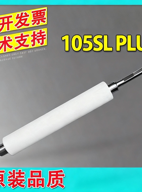 适用斑马 105SL/PLUS胶辊 滚轴 105slplus G41011M胶轴200 300dpi