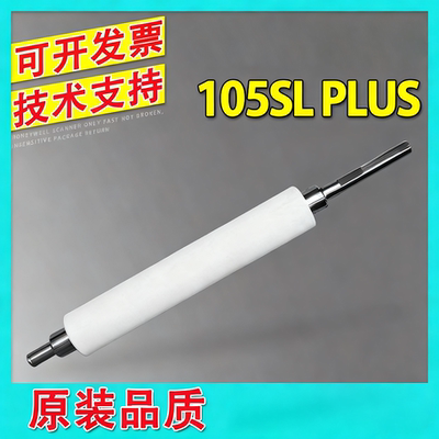 适用斑马 105SL/PLUS胶辊 滚轴 105slplus G41011M胶轴200 300dpi