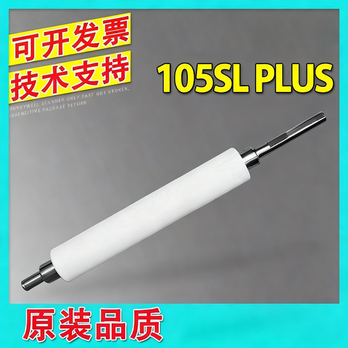 适用斑马 105SL/PLUS胶辊 滚轴 105slplus G41011M胶轴200 300dpi