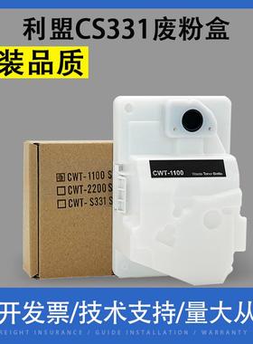 适用利盟CS331 CX331adwe废粉盒CX431adwe CS431dw CS439dn废粉仓