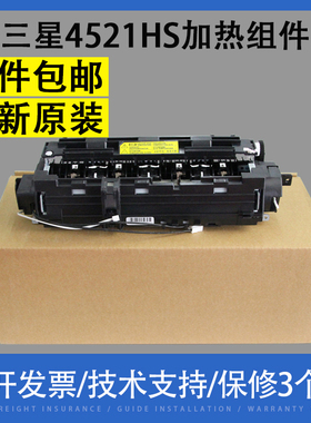 适用三星4521HS加热组件4321NS 4521HS 4650 4021S  4655定影组件