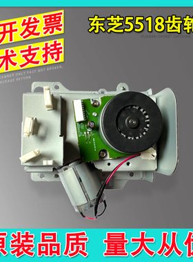 适用东芝5508A 5518 6508 6518 7508 8508定影驱动齿轮组传动齿轮